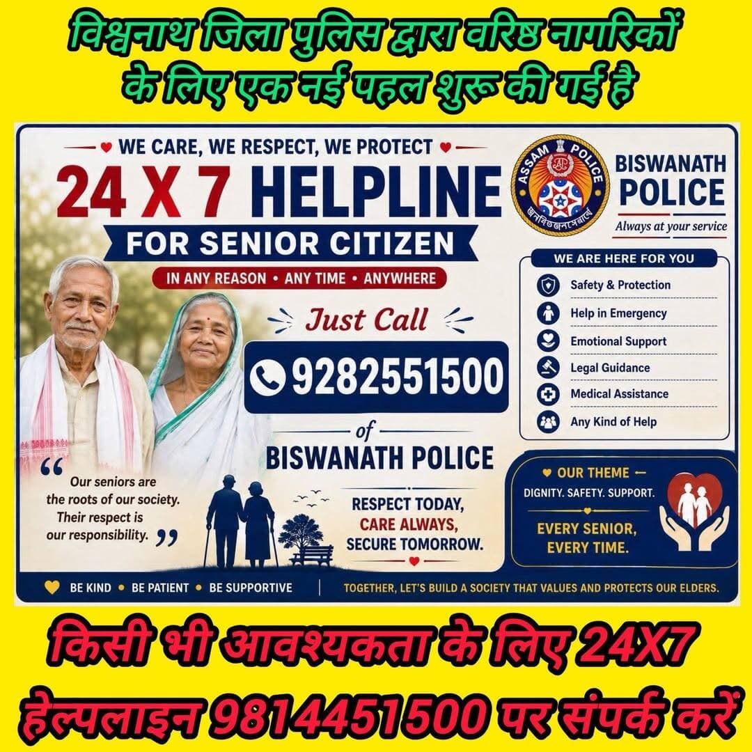 <nis:link nis:type=tag nis:id=विश्वनाथ nis:value=विश्वनाथ nis:enabled=true nis:link/> जिला पुलिस द्वारा वरिष्ठ नागरिकों के लिए एक नई पहल शुरू की गई है।
👉 किसी भी आवश्यकता के लिए 24X7 हेल्पलाइन 9814451500 पर संपर्क करें।
👉 हम देखभाल करेंगे, हम सम्मान देंगे, हम सुरक्षा देंगे
👉 आपके माता-पिता हमारी जिम्मेदारी हैं।
👉 हमारे वरिष्ठ नागरिक ही हमारे समाज की नींव हैं।
<nis:link nis:type=tag nis:id=highlight nis:value=highlight nis:enabled=true nis:link/>