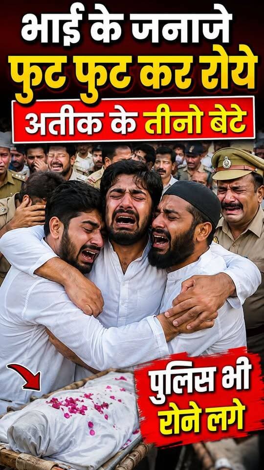 अबान के जनाजे मे उमड़ा जनसैलाब #abannews #viralnews #salamindia18 #atikahmadnews