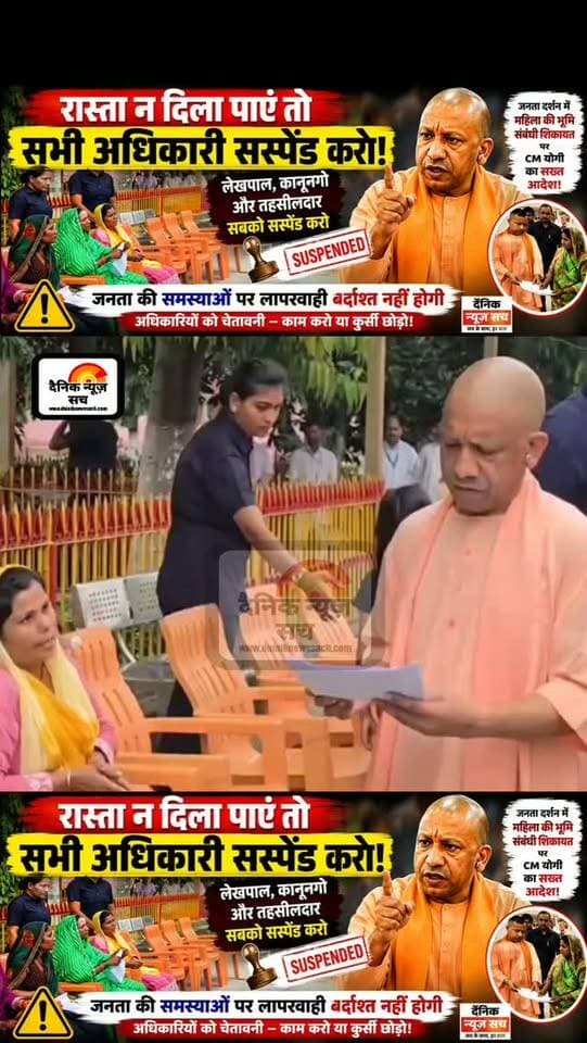 रास्ता न दिला पाएं तो लेखपाल, कानूनगो और तहसीलदार सबको सस्पेंड करो—
जनता दर्शन में महिला की भूमि संबंधी शिकायत पर मुख्यमंत्री योगी आदित्यनाथ ने अधिकारियों को सख्त निर्देश दिए।
#dainiknewssach #viralvideo #trendingreels #facebook #trending