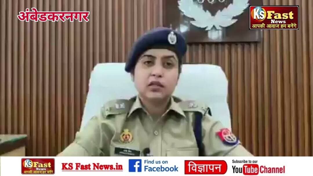 अम्बेडकर नगर में IPS की मां की मौ!त के मामले में SP प्राची सिंह बयान #viralvideo #highlights