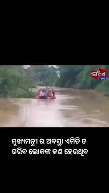 Mohan Majhi#Akash Das#Suryavanshi#Nikku Sahu#MLA#mukhymantri#boat#shortvideo #sangharsatv