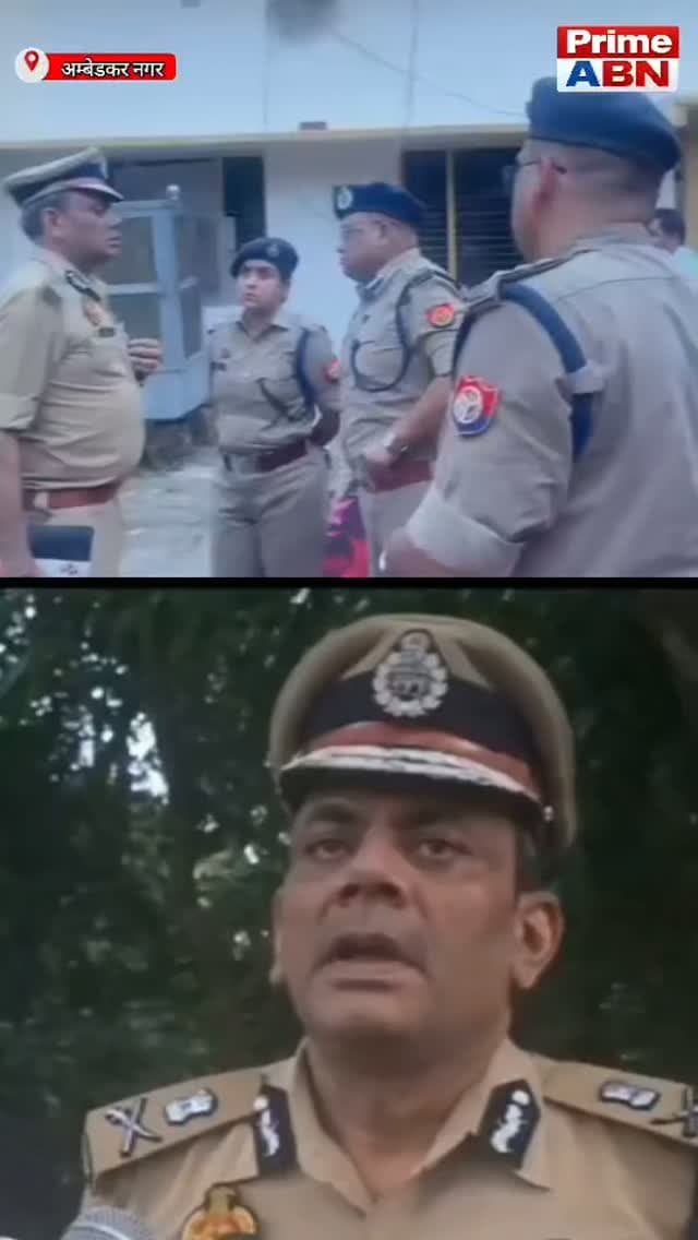 IPS आवास पर जुटे बड़े अफसर, संदिग्ध मौत मामले में ADG प्रवीण कुमार, DIG सोमेन वर्मा और SP प्राची सिंह ने की समीक्षा #ambedkarnagarpolice #uppolice #viral #followers #ambedkar_nagar