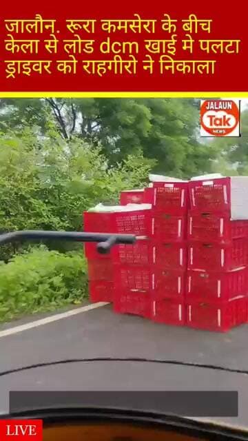 jalaun kela se lod dcm palta
