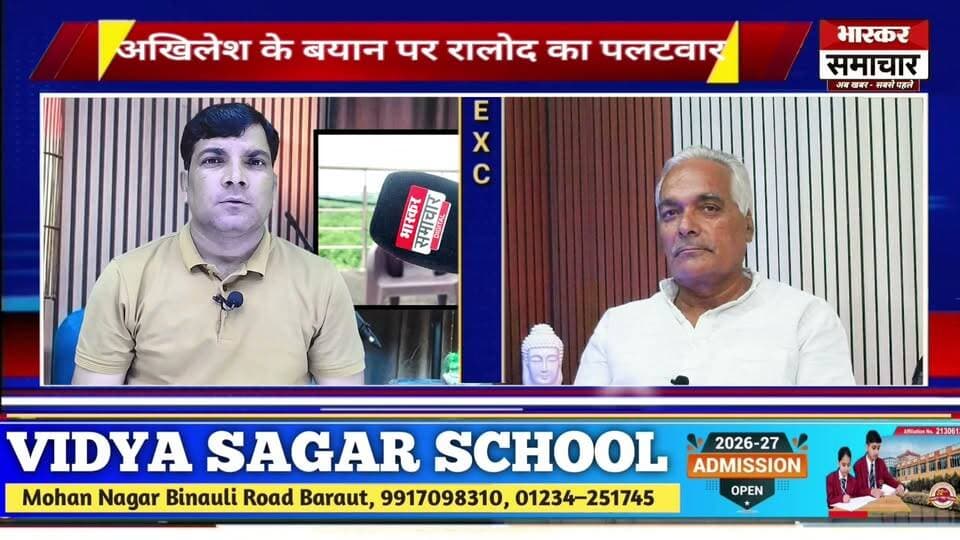 अखिलेश के बयान पर RLD नेता का पलटवार, विक्रम राणा से खास बातचीत, अखिलेश के बयान पर क्या बोले RLD नेता?