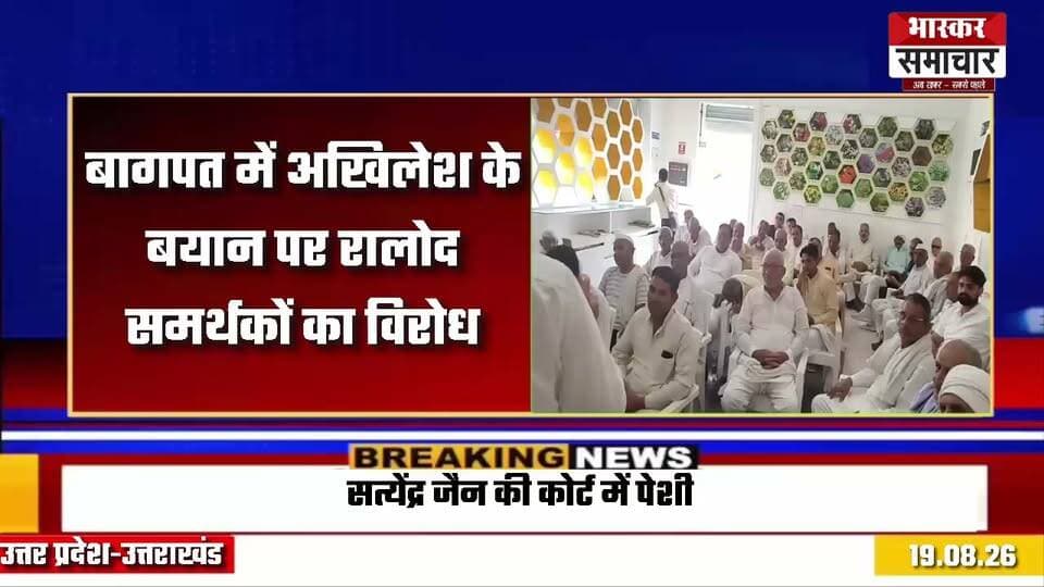 जयदेव सिंह बोले- राजनीतिक मतभेद अपनी जगह, नेताओं को सम्मान और मर्यादा का ध्यान रखना चाहिए
Jaidev singh RLD