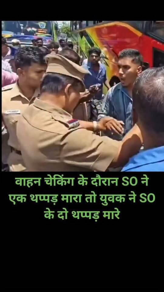 वाहन चेकिंग के दौरान SO ने एक थप्पड़ मारा तो युवक ने SO के दो थप्पड़ मारे
SO की पूरी टीम पर भारी पड़ा एक GEN- Z