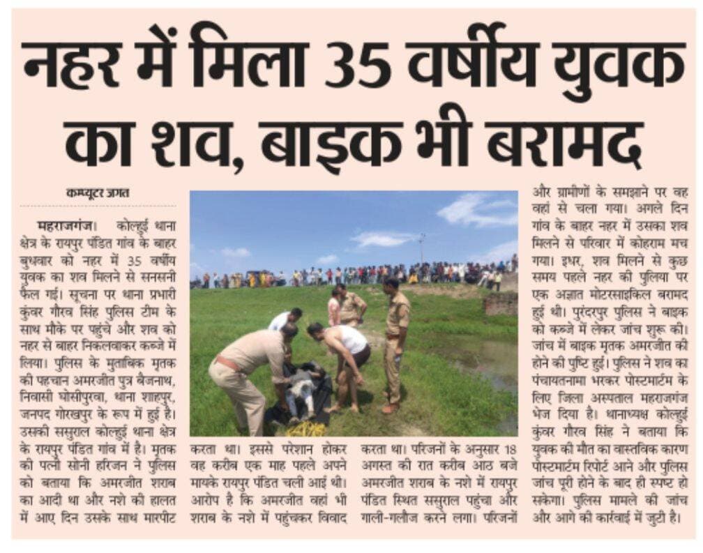 Public maharajganj <nis:link nis:type=tag nis:id=newsupdate nis:value=NewsUpdate nis:enabled=true nis:link/>