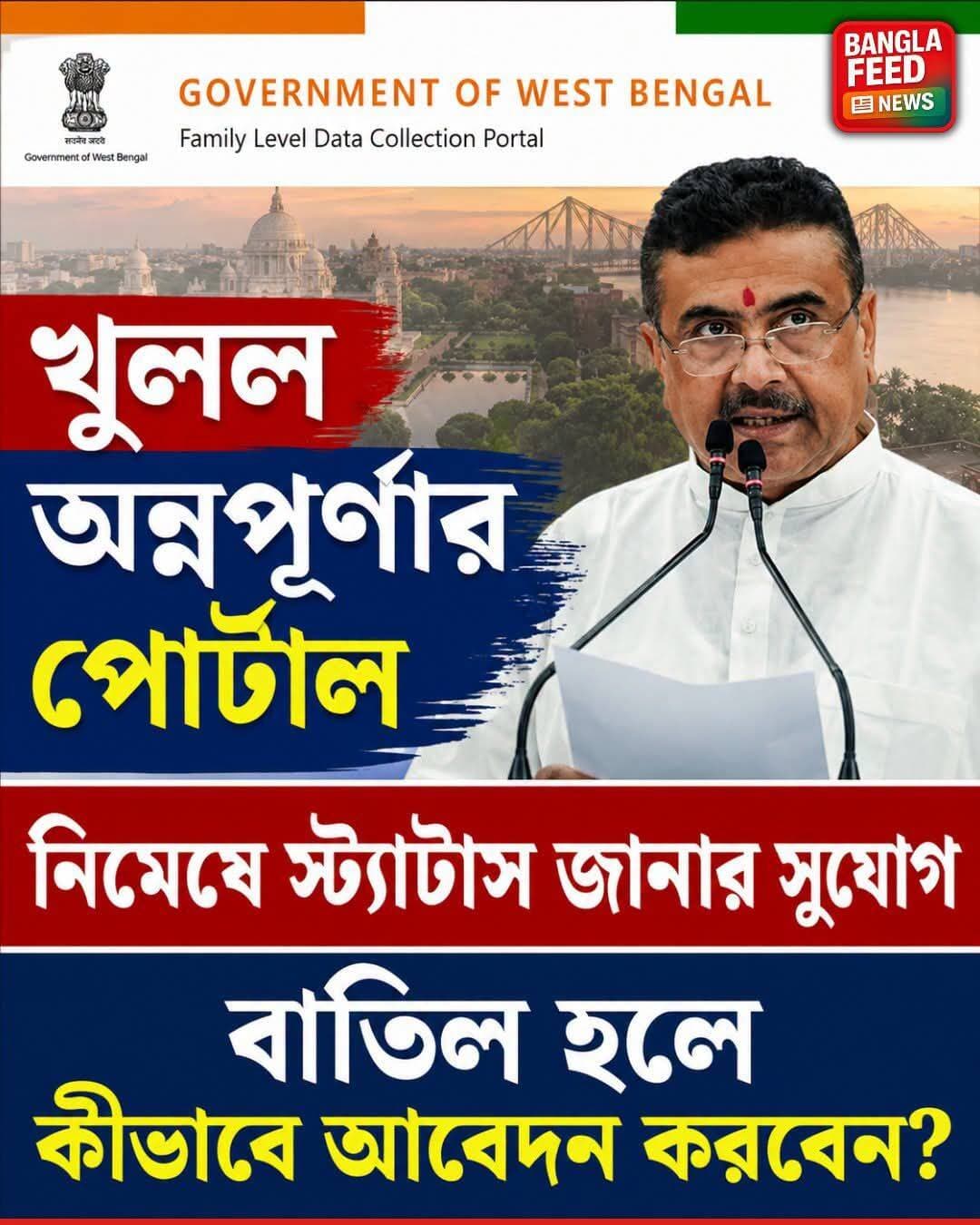 খুলল অন্নপূর্ণা যোজনা পোর্টাল যাদের রিজেক্ট হয়েছে বা কোন কারণের জন্য টাকা পাননি। কিভাবে আবেদন করবেন পুনরায় দেখুন ভিডিওটিতে
<nis:link nis:type=tag nis:id=newsupdate nis:value=NewsUpdate nis:enabled=true nis:link/> <nis:link nis:type=tag nis:id=bjp nis:value=BJP nis:enabled=true nis:link/> <nis:link nis:type=tag nis:id=kolkata nis:value=kolkata nis:enabled=true nis:link/> <nis:link nis:type=tag nis:id=viralreelsシ nis:value=viralreelsシ nis:enabled=true nis:link/>