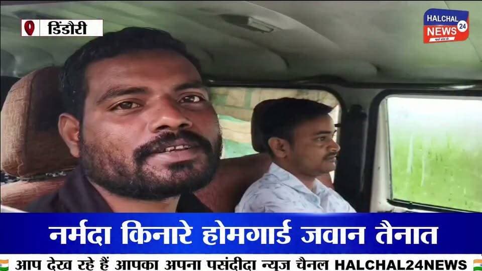 डिंडौरी में बारिश का कहर: नदी-नाले उफान पर, जलभराव से जनजीवन बेहाल
डिंडौरी-नेवसा मार्ग सहित कई इलाकों में आवागमन प्रभावित, नर्मदा किनारे प्रशासन अलर्ट
डिंडौरी जिले में लगातार हो रही बारिश ने जनजीवन की रफ्तार थाम दी है। जिला मुख्यालय से लेकर ग्रामीण अंचलों तक पिछले करीब 12 घंटे से जारी बारिश के चलते छोटे-बड़े नदी-नालों का जलस्तर तेजी से बढ़ गया है। नर्मदा नदी भी उफान की ओर बढ़ रही है। कई स्थानों पर नदी-नालों का पानी सड़कों के ऊपर से बहने के कारण यातायात प्रभावित हुआ, वहीं जिला मुख्यालय में जलभराव ने लोगों की परेशानी बढ़ा दी।
नदी-नालों में बढ़ा जलस्तर, कई मार्ग प्रभावित
लगातार बारिश के बाद जिले के छोटे-बड़े नदी-नालों में पानी तेजी से बढ़ा। डिंडौरी-नेवसा मार्ग, मुसरघाट और रोरा नदी क्षेत्र में जलस्तर बढ़ने के कारण कई घंटों तक आवागमन प्रभावित रहा।
कई स्थानों पर नदी-नालों का पानी सड़कों के ऊपर से बहता नजर आया। तेज बहाव के बीच रास्ता पार करना लोगों के लिए जोखिम भरा रहा। करीब दो से तीन घंटे तक राहगीरों और वाहन चालकों को परेशानी का सामना करना पड़ा।
नर्मदा किनारे प्रशासन अलर्ट
लगातार बारिश और बढ़ते जलस्तर को देखते हुए प्रशासन ने नर्मदा नदी के तटीय क्षेत्रों में सुरक्षा व्यवस्था बढ़ा दी है। होमगार्ड के जवानों को तैनात किया गया है। जवान लोगों से नर्मदा नदी से सुरक्षित दूरी बनाए रखने और जलभराव वाले क्षेत्रों में अनावश्यक रूप से नहीं जाने की अपील कर रहे हैं।
प्रशासन की नजर नदी के बढ़ते जलस्तर और संवेदनशील इलाकों पर बनी हुई है। लोगों से भी सतर्क रहने और नदी-नालों के तेज बहाव के बीच जोखिम न लेने की अपील की जा रही है।
अवंती बाई चौराहे पर जलभराव से परेशानी
इधर जिला मुख्यालय के अवंती बाई चौराहे पर भी बारिश का असर साफ नजर आया। अत्यधिक बारिश के कारण सड़क पर पानी जमा हो गया, जिससे वाहन चालकों और राहगीरों को आवागमन में काफी परेशानी हुई।
स्थानीय सब्जी विक्रेताओं का आरोप है कि नाले-नालियों की नियमित साफ-सफाई नहीं होने के कारण बारिश का पानी सड़क पर जमा हो जाता है। जलभराव के कारण स्थानीय व्यापार भी प्रभावित हो रहा है।
10 से 20 साल पुरानी जलभराव की समस्या
स्थानीय चाय दुकान संचालकों का कहना है कि क्षेत्र में जलभराव की समस्या नई नहीं है। उनके मुताबिक पिछले 10 से 20 वर्षों से बारिश के दौरान यही स्थिति बनी हुई है।
बारिश के समय नाले-नालियों का गंदा पानी दुकानों में घुस जाता है, जिससे दुकानदारों को आर्थिक नुकसान उठाना पड़ता है। व्यापारियों का कहना है कि समस्या का स्थायी समाधान नहीं होने से हर साल बारिश के मौसम में उन्हें इसी परेशानी का सामना करना पड़ता है।
बारिश ने खोली जल निकासी व्यवस्था की पोल
डिंडौरी में बारिश ने एक बार फिर शहर की जल निकासी व्यवस्था और ग्रामीण इलाकों की यातायात व्यवस्था की परीक्षा ले ली है। नदी-नालों का जलस्तर बढ़ रहा है और कई स्थानों पर आवागमन प्रभावित हुआ है।
फिलहाल प्रशासन की ओर से लोगों से सतर्क रहने की अपील की गई है। लेकिन बड़ा सवाल यही है कि हर साल बारिश के दौरान सामने आने वाली जलभराव और जल निकासी की समस्या का स्थायी समाधान आखिर कब होगा ?
#Dindori #DindoriNews #DindoriRain #MPNews #MadhyaPradesh #HeavyRain #Monsoon #Narmada #NarmadaRiver #FloodAlert #WaterLogging #RainAlert #DindoriLive #TrafficAlert #RainUpdate #BreakingNews #ViralNews #GroundReport #JansamparkDigital #DindoriWeather Part 5