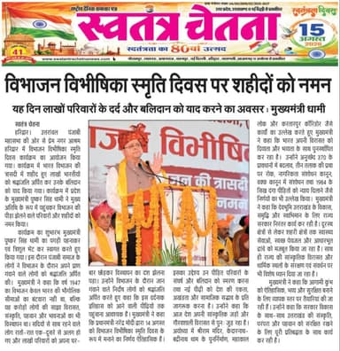 🏛️ राजनीतिक | किसान | संगठन खबर, शनिवार #15_अगस्त_2026
सम्मेलन | बैठक | आंदोलन से जुड़ी रिपोर्ट
📰 पूरी खबर अख़बार कटिंग में
📲 राजनीति व किसान खबरें सबसे पहले
👉 WhatsApp चैनल जॉइन करें
🔗 https://whatsapp.com/channel/0029VbBBxdzIHphQyG0V9f24
📞 खबर भेजें: 9760314044
🗳️ आपकी राय क्या है? कमेंट करें
🔁 शेयर करें
#PoliticsNews #KisanNews #UttarakhandPolitics #UttarakhandBhaskar