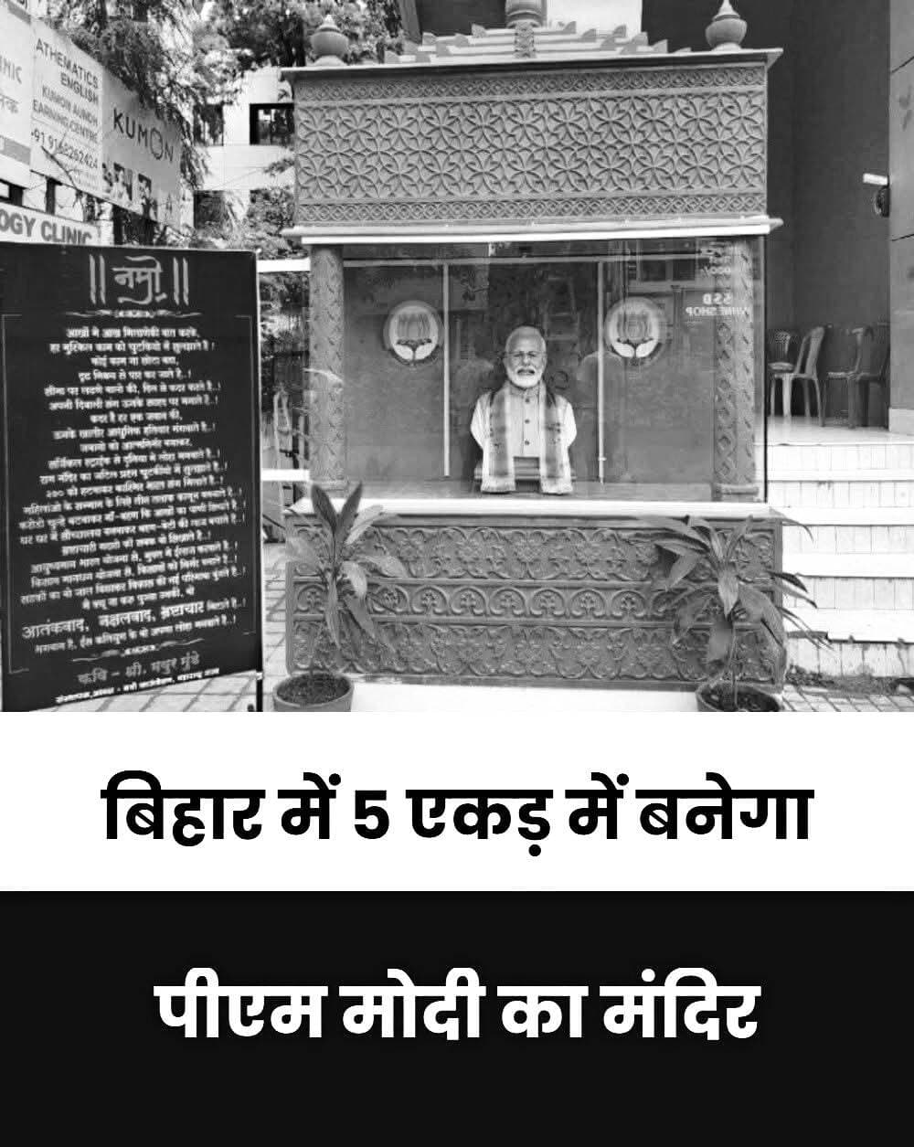 <nis:link nis:type=tag nis:id=बिहार nis:value=बिहार nis:enabled=true nis:link/> में <nis:link nis:type=tag nis:id=किन्नर_कल्याण_बोर्ड nis:value=किन्नर_कल्याण_बोर्ड nis:enabled=true nis:link/> के <nis:link nis:type=tag nis:id=उपाध्यक्ष nis:value=उपाध्यक्ष nis:enabled=true nis:link/> <nis:link nis:type=tag nis:id=रंजन_सिंह nis:value=रंजन_सिंह nis:enabled=true nis:link/> ने बड़ी <nis:link nis:type=tag nis:id=घोषणा nis:value=घोषणा nis:enabled=true nis:link/> की है. <nis:link nis:type=tag nis:id=रंजन nis:value=रंजन nis:enabled=true nis:link/> <nis:link nis:type=tag nis:id=सिंह nis:value=सिंह nis:enabled=true nis:link/> ने कहा की <nis:link nis:type=tag nis:id=पटना nis:value=पटना nis:enabled=true nis:link/> में 112 <nis:link nis:type=tag nis:id=करोड़ nis:value=करोड़ nis:enabled=true nis:link/> रुपये से 5 <nis:link nis:type=tag nis:id=एकड़ nis:value=एकड़ nis:enabled=true nis:link/> जमीन पर <nis:link nis:type=tag nis:id=पीएम nis:value=पीएम nis:enabled=true nis:link/> <nis:link nis:type=tag nis:id=मोदी nis:value=मोदी nis:enabled=true nis:link/> का एक <nis:link nis:type=tag nis:id=भव्य_मंदिर nis:value=भव्य_मंदिर nis:enabled=true nis:link/> बनाया जाएगा. इसमें <nis:link nis:type=tag nis:id=पीएम_मोदी nis:value=पीएम_मोदी nis:enabled=true nis:link/> की <nis:link nis:type=tag nis:id=सोने nis:value=सोने nis:enabled=true nis:link/> की <nis:link nis:type=tag nis:id=मूर्ति nis:value=मूर्ति nis:enabled=true nis:link/> <nis:link nis:type=tag nis:id=श्री_राम nis:value=श्री_राम nis:enabled=true nis:link/> <nis:link nis:type=tag nis:id=अवतार nis:value=अवतार nis:enabled=true nis:link/> में रहने वाली है.