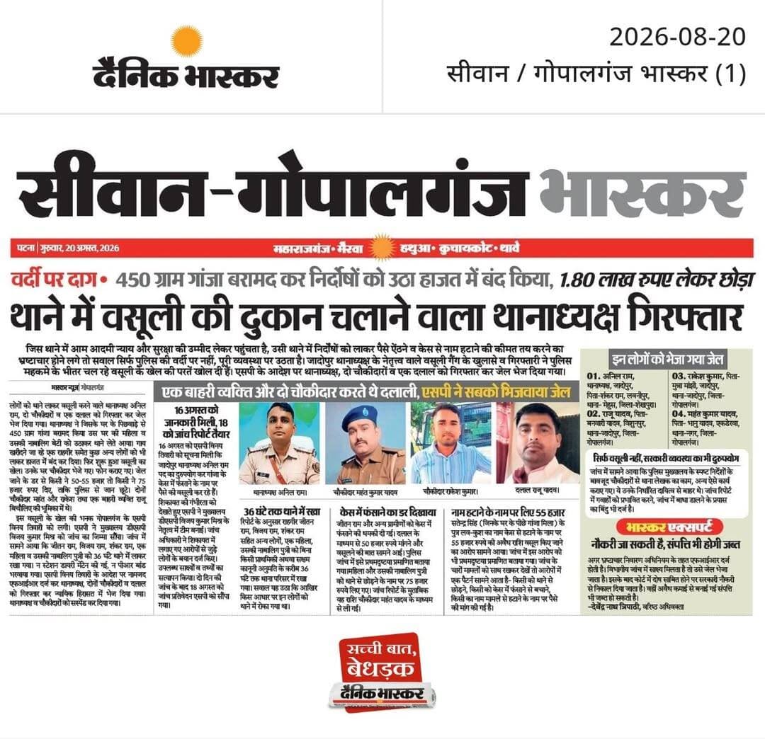 करवाई....