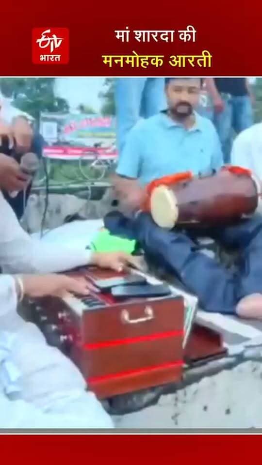 मां शारदा भव्य आरती बनबसा,,, श्री राधा शरणम् सेवा समिति,,,✍️✍️