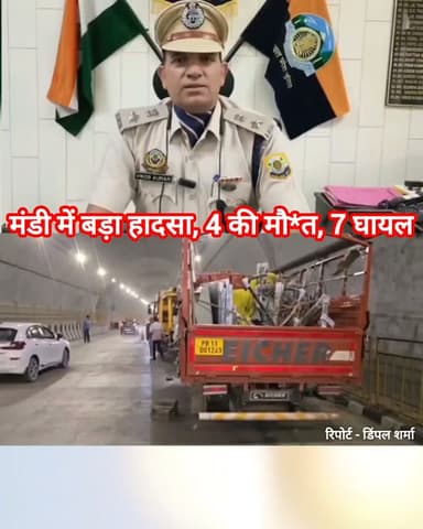 मंडी : हणोगी टनल में दो ट्रकों की आमने-सामने जोरदार भिड़ंत, चार की मौ*त, सात घायल
हादसे में एक घायल की हालत गंभीर, नेरचौक मेडिकल कॉलेज रेफर, मंडी के एसपी विनोद कुमार ने की हादसे की पुष्टि... 👇🏻
Daily Himachal News Dhn24×7 Dhn24×7 Daily Himachal News Himachal Pradesh Police Mandi Police #mandinews #MandiAccident #AccidentNews