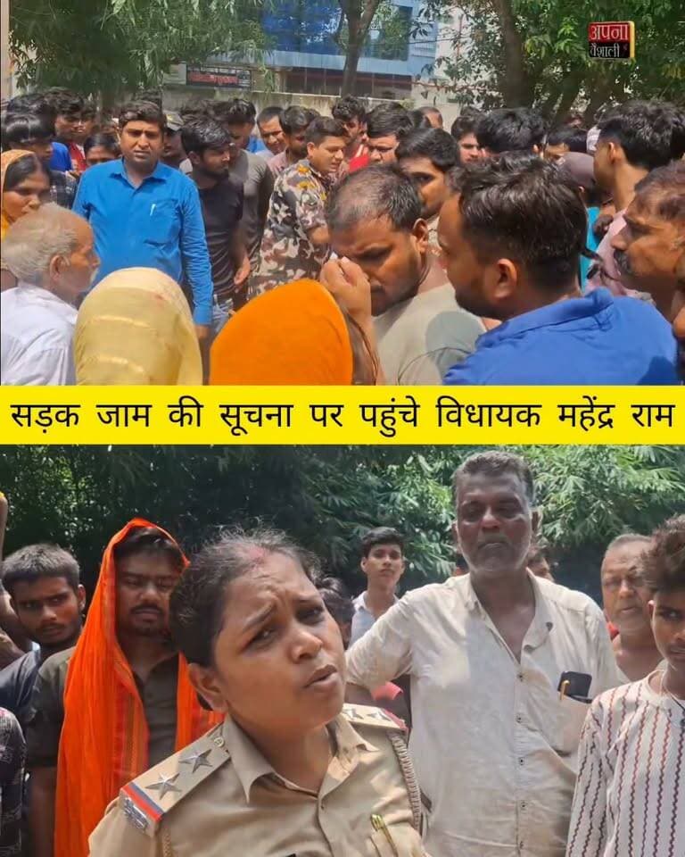 निजी अस्पताल में युवक की मौत के बाद शव गायब करने का आरोप, जाम की सूचना पर पहुंचे स्थानीय विधायक महेंद्र राम