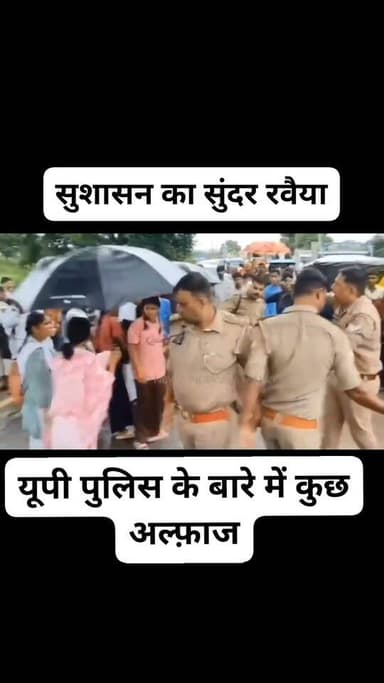 देश भर में वायरल हो रहा है,महोबा का ये वीडियो।
रैपुरा कलां गांव के बच्चों ने,जेन अल्फ़ा ने महोबा के झांसी मिर्जापुर हाइवे पर जाम लगा दिया,ये बच्चे परेशान थे खराब सड़क की वजह से।
पुलिस वाले इन बच्चों को जबरदस्ती हटाते नजर आ रहे हैं।
अगर समय रहते नेता इस 3 किलोमीटर की सड़क को सुधरवा देते,तो इन बच्चों को सड़क पर ही क्यों उतरना पड़ता?