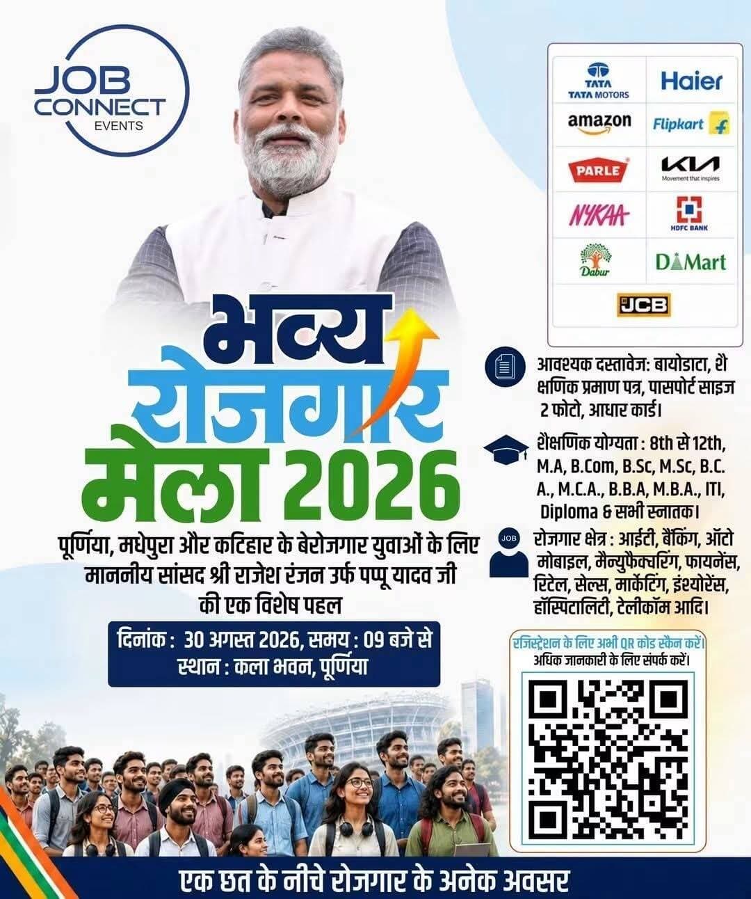 भव्य रोजगार मेला 2026
पूर्णिया, मधेपुरा और कटिहार के बेरोजगार युवाओं के लिए विशेष पहल। दिनांक :30 अगस्त 2026
समय : सुबह 09 बजे
स्थान : कला भवन, पूर्णिया।
एक छत के नीचे रोजगार के अनेक अवसर—अपने भविष्य को नई दिशा देने के लिए आज ही रजिस्ट्रेशन करें।