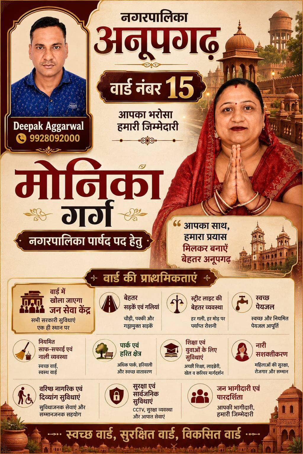 आप सभी से सहयोग की उम्मीद है
