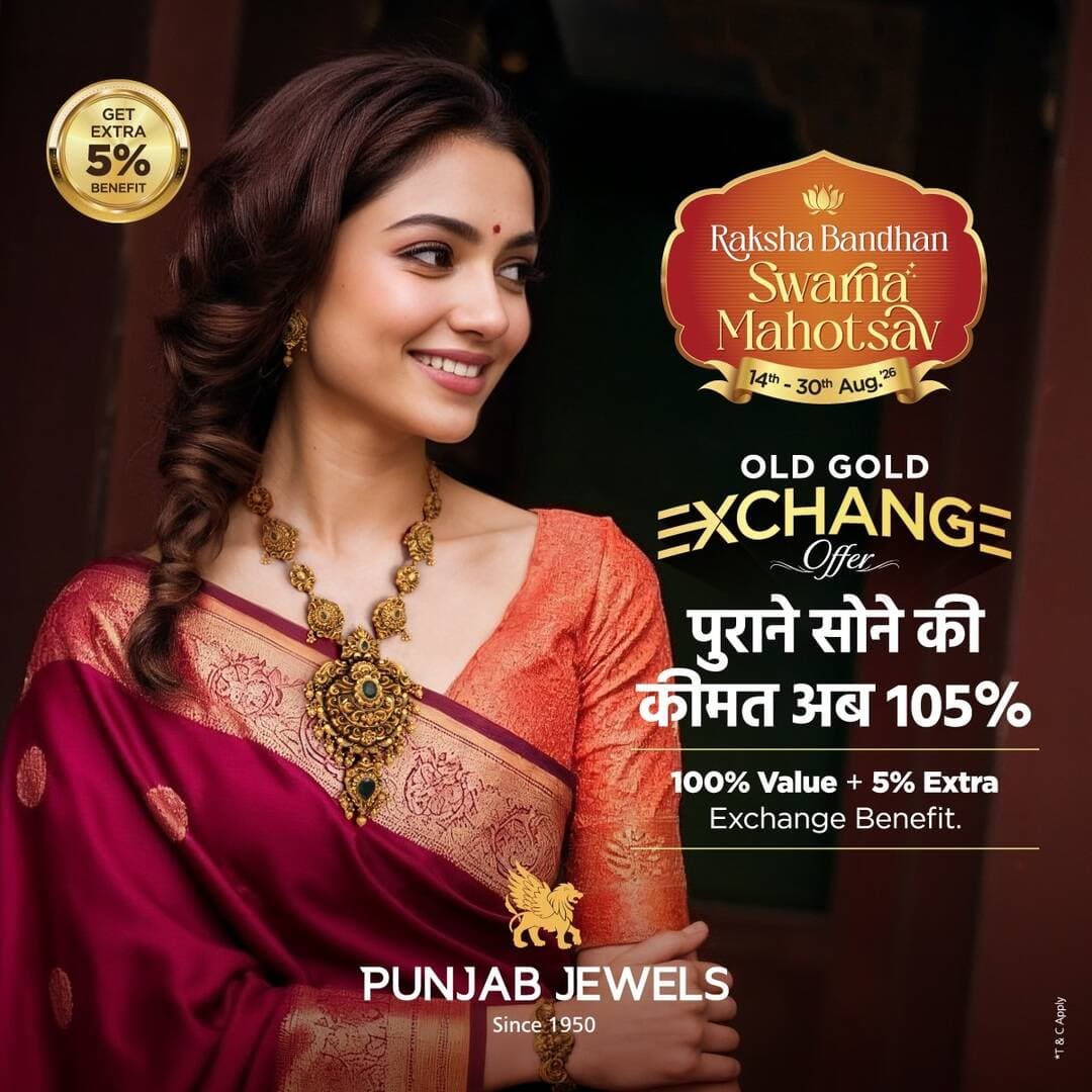 ✨ Give your old gold a beautiful new beginning with Punjab Jewels.
This festive season, make the most of your old jewellery with a special Old Gold Exchange Offer.
Enjoy:
💛 100% Gold Value + 5% Extra Exchange Benefit = 105% Value
Upgrade your old gold into a new design you will love, while getting more value for your jewellery.
📅 14th to 30th August 2026
Visit Punjab Jewels now!
Indore: MG Road, AB Road & Sarafa
Bhopal: DB Mall & Malviya Nagar
*T&C Apply.