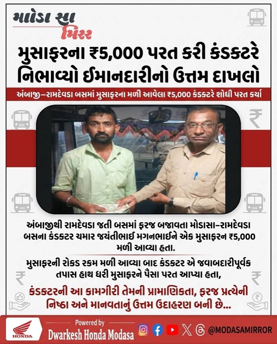<nis:link nis:type=tag nis:id=modasa nis:value=Modasa nis:enabled=true nis:link/> <nis:link nis:type=tag nis:id=modasacity nis:value=modasacity nis:enabled=true nis:link/> <nis:link nis:type=tag nis:id=marumodasa nis:value=marumodasa nis:enabled=true nis:link/> <nis:link nis:type=tag nis:id=modasamirror nis:value=modasamirror nis:enabled=true nis:link/> <nis:link nis:type=tag nis:id=aravalli nis:value=aravalli nis:enabled=true nis:link/>
