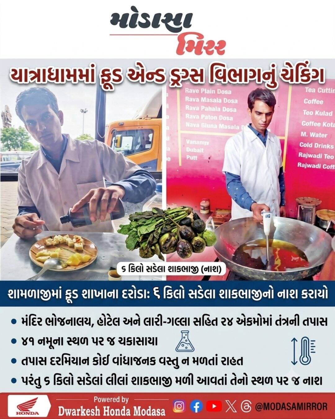 <nis:link nis:type=tag nis:id=modasa nis:value=Modasa nis:enabled=true nis:link/> <nis:link nis:type=tag nis:id=modasacity nis:value=modasacity nis:enabled=true nis:link/> <nis:link nis:type=tag nis:id=marumodasa nis:value=marumodasa nis:enabled=true nis:link/> <nis:link nis:type=tag nis:id=modasamirror nis:value=modasamirror nis:enabled=true nis:link/> <nis:link nis:type=tag nis:id=aravalli nis:value=aravalli nis:enabled=true nis:link/>