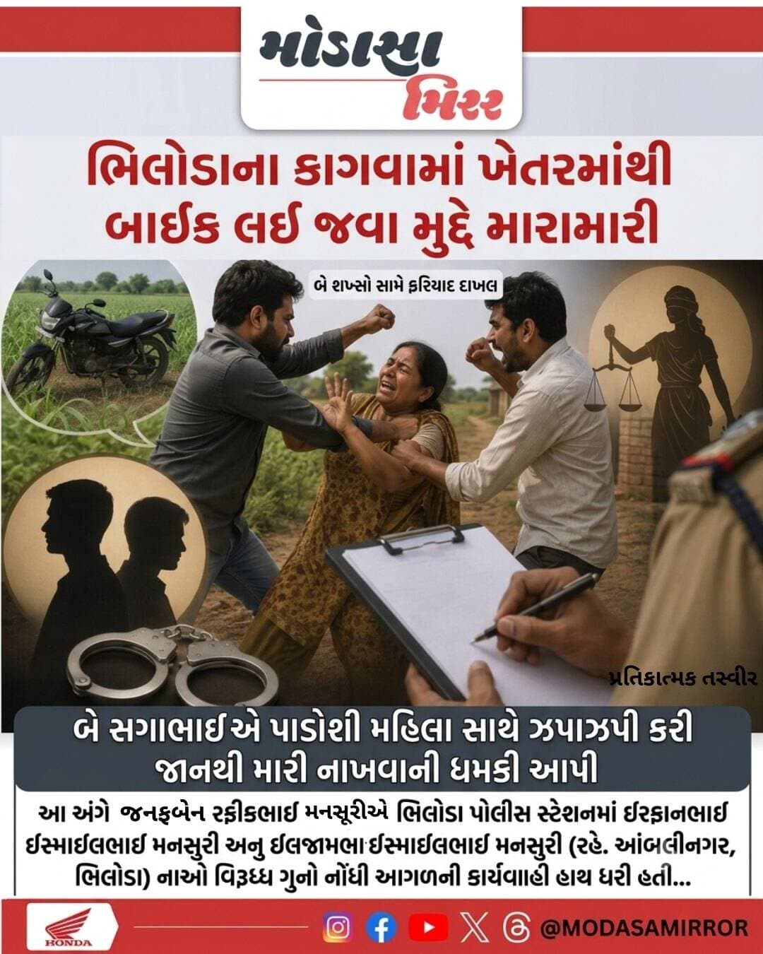 <nis:link nis:type=tag nis:id=modasa nis:value=Modasa nis:enabled=true nis:link/> <nis:link nis:type=tag nis:id=modasacity nis:value=modasacity nis:enabled=true nis:link/> <nis:link nis:type=tag nis:id=marumodasa nis:value=marumodasa nis:enabled=true nis:link/> <nis:link nis:type=tag nis:id=modasamirror nis:value=modasamirror nis:enabled=true nis:link/> <nis:link nis:type=tag nis:id=aravalli nis:value=aravalli nis:enabled=true nis:link/>