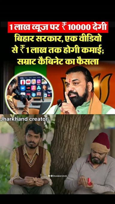 Jharkhand ke creator ko tag krdo
#jharkhand #dhanbad #creator #reels #reelsinstagram