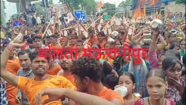 झांसी ओरछा धाम से झांसी सिद्धेश्वर मंदिर तक विशाल कावड यात्रा हेलीकॉप्टर से हुई पुष्प वर्षा