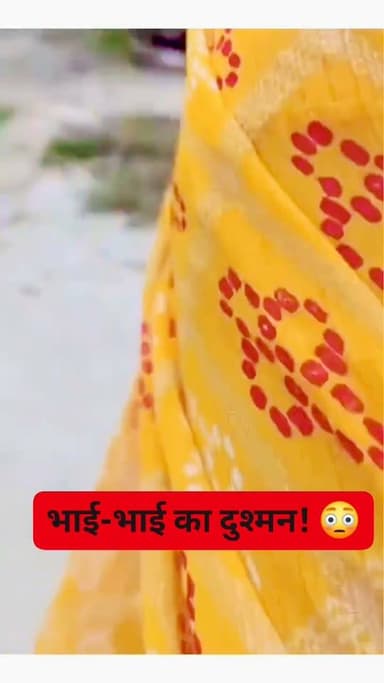 भाई-भाई का दुश्मन! छपरा के मशरक में मारपीट का वीडियो
वीडियो देखें और अपनी राय कमेंट में बताएं।
#highlight
#छपरा #मशरक #बिहार #मारपीट #वायरलवीडियो #BreakingNews #BiharNews #ChhapraNews #Mashrak #ViralVideo #LatestNews #PoliceInvestigation #भाईभाई #NewsUpdate