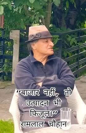 सेब का बाजार नहीं, तो पैदा करना ही फिजूल है। 🍎
सेब उत्पादन के साथ-साथ उसके लिए अच्छा और मजबूत बाजार होना भी उतना ही जरूरी है।