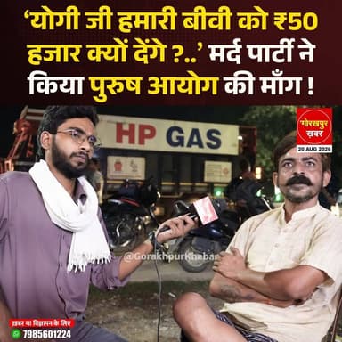 योगी सरकार की महिलाओं को ₹50 हजार वाली बात पर गोरखपुर वाले सोनू राय ने उठाया बड़ा सवाल !
