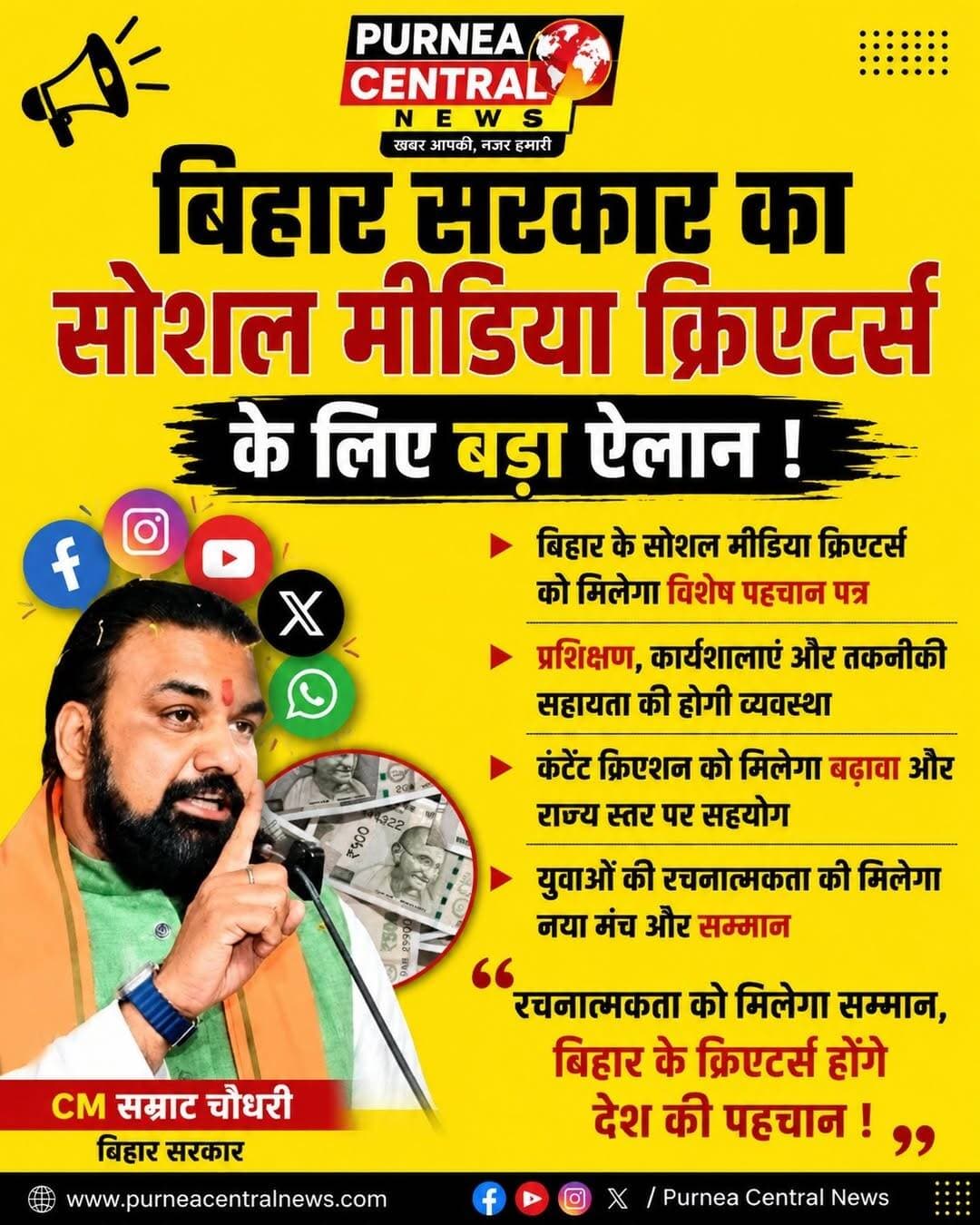 बिहार सरकार ने सोशल मीडिया क्रिएटर्स के लिए नई नीति बनाई है । राज्य की योजनाओं पर वीडियो बनाने पर पैसे मिलेंगे हर 1 लाख व्यूज पर 10,000 रुपये का भुगतान होगा...
<nis:link nis:type=tag nis:id=cmsamratchaudhary nis:value=cmsamratchaudhary nis:enabled=true nis:link/> <nis:link nis:type=tag nis:id=biharnews nis:value=biharnews nis:enabled=true nis:link/> <nis:link nis:type=tag nis:id=bihar nis:value=bihar nis:enabled=true nis:link/> <nis:link nis:type=tag nis:id=viralvideos nis:value=viralvideos nis:enabled=true nis:link/>