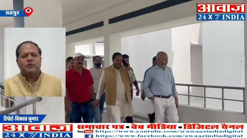 रुद्रपुर विधायक शिव के बाद मेयर विकास शर्मा ने किया मेडिकल कॉलेज का निरीक्षण, जल्द शुरू करने को लेकर ली जानकारी
