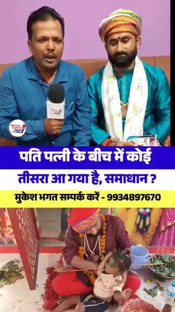 महाबाबा धाम सेवा ट्रस्ट के भगत जी मुकेश चौधरी ने क्या कहा 🤔 #trendingreels