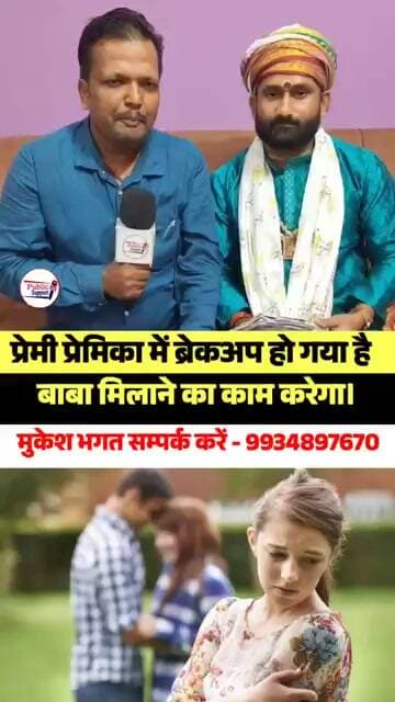इस तरह की समाधान बाबा गारंटी के साथ करते हैं 🤔 #trendingreels