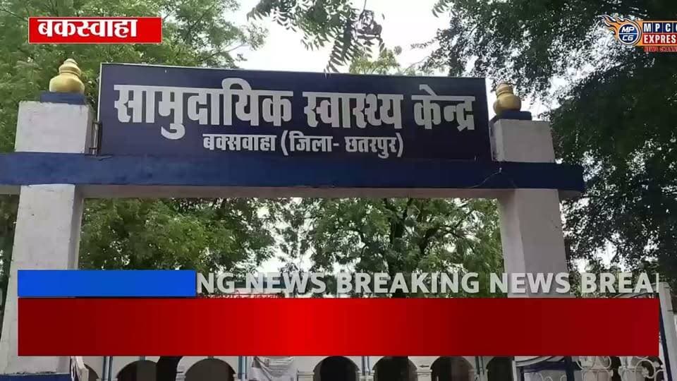 बकस्वाहा अस्पताल में एंबुलेंस नहीं मिली तो मजबूरी में किराए की गाड़ी से जाना पड़ा जिला अस्पताल दमोह #MPCGExpress #buxwaha #HindiNews #mpnews #CrimeNews #MPNews #chhatrpur