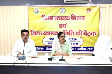 कलेक्टर ने कहा-स्वास्थ्य सेवाओं में लापरवाही बर्दाश्त नहीं, समय पर पहुंचे डॉक्टर-स्टाफ , संस्थागत प्रसव बढ़ाने और ओपीडी समय में डॉक्टरों की उपस्थिति सुनिश्चित करने के निर्देश।
कलेक्टर श्रीमती रोक्तिमा यादव ने आज कलेक्ट्रेट सभाकक्ष में जिला स्वास्थ्य मिशन एवं जिला स्वास्थ्य समिति की समीक्षा बैठक में स्वास्थ्य सेवाओं की जमीनी स्थिति की समीक्षा की। उन्होंने अधिकारियों को स्पष्ट निर्देश दिए कि सभी स्वास्थ्य संस्थानों में डॉक्टर एवं स्टाफ निर्धारित समय पर उपस्थित रहें और ओपीडी के दौरान चिकित्सकों की उपस्थिति अनिवार्य रूप से सुनिश्चित की जाए।
उन्होंने संस्थागत प्रसव को बढ़ाने, गर्भवती महिलाओं की नियमित निगरानी तथा उन्हें समय पर गुणवत्तापूर्ण स्वास्थ्य सेवाएं उपलब्ध कराने के निर्देश दिए।
@chhattisgarhcmo @dpr.chhattisgarh
@healthcggov
#CMOChhattisgarh #Chhattishgarh #KoreaDistrict
