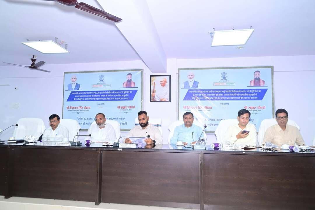 *ग्रामीण परिवेश में रह रहे लोगों का सपना हुआ साकार, 33084 परिवारों को प्रधानमंत्री आवास योजना अंतर्गत सौंपी गई चाभी*
*पूर्वी चंपारण समाहरणालय स्थित डॉक्टर राजेंद्र प्रसाद सभागार में संपन्न हुआ गृह प्रवेश का भव्य कार्यक्रम*
ग्रामीण विकास की महत्वाकांक्षी प्रधानमंत्री आवास योजना (ग्रामीण) PMAY-G अंतर्गत आज पूर्वी चंपारण जिला में 33084 लाभुकों को नव निर्मित आवास की चाबी सौंपी गई और उनका गृह प्रवेश कराया गया। जिला स्तर पर पूर्वी चंपारण समाहरणालय मोतिहारी स्थित डॉ राजेंद्र प्रसाद सभागार भव्य कार्यक्रम का आयोजन किया गया जिसमें माननीय विधायक पिपरा श्री श्याम बाबू प्रसाद यादव, माननीय विधायक सुगौली श्री राजेश कुमार गुप्ता उर्फ बबलू गुप्ता, जिलाधिकारी श्री सौरभ सुमन यादव, उप विकास आयुक्त डॉ प्रदीप कुमार, अपर समाहर्ता लोक शिकायत श्री शैलेंद्र कुमार भारती,अपर समाहर्ता विभागीय जांच मो सिबगतुल्लाह सहित अन्य जिला स्तरीय पदाधिकारी एवं बड़ी संख्या में प्रधानमंत्री आवास के लाभुक उपस्थित थे।
प्रधानमंत्री आवास योजना (ग्रामीण)अंतर्गत वित्तीय वर्ष 2026-27 में बिहार में पूर्ण किए गए 3.35 लाख आवासों का गृह प्रवेश, आवास का चाबी एवं नए चयनित लाभुकों के बीच स्वीकृति पत्र का वितरण तथा केंद्र सरकार द्वारा बिहार राज्य को लक्ष्य का आवंटन से संबंधित कार्यक्रम का आयोजन पटना में किया गया था जिसका सीधा प्रसारण डॉ राजेंद्र प्रसाद सभागार (मोतिहारी) में कराया गया। पटना में आयोजित कार्यक्रम में श्री सम्राट चौधरी, माननीय मुख्यमंत्री, बिहार, माननीय उपमुख्यमंत्री श्री विजेंद्र प्रसाद यादव, बिहार सरकार के माननीय ग्रामीण विकास मंत्री श्री श्रवण कुमार के साथ श्री शिवराज सिंह चौहान,माननीय मंत्री, ग्रामीण विकास मंत्रालय, भारत सरकार भी उपस्थित थे।
डॉ राजेंद्र प्रसाद सभागार में आयोजित कार्यक्रम में प्रधानमंत्री आवास योजना के 11 लाभुकों को नव निर्मित आवास का प्रतीकात्मक चाबी एवं शुभकामना संदेश दिया गया इसके अतिरिक्त कुल 11 लोगों को प्रधानमंत्री आवास की स्वीकृति संबंधी स्वीकृत्यदेश
भी दिया गया।
इस अवसर पर जिलाधिकारी के द्वारा बताया गया कि 2024- 25 एवं 2025-26 अंतर्गत जिले को कुल 106357 आवास का लक्ष्य प्राप्त हुआ था जिसके विरुद्ध 106291 आवास के लिए स्वीकृति प्रदान की गई थी। वर्तमान में 33084 आवास को पूर्ण कराया गया है। आवास पूर्ण करने वाले लाभुकों को आज आवास का चाबी सौंपा गया है।
जिला स्तर पर आयोजित कार्यक्रम में फूलमाला देवी, चंद्रावती देवी, इन्द्रासनी देवी, कृष्णा चौधरी, नगीना साह,महेंद्र राय, रंगीता देवी, शिवधारी सहनी, मीना देवी,जगन्नाथ दास,गीता देवी को आवास की चाबी माननीय विधायक गण और जिलाधिकारी के द्वारा प्रदान की गई।
आज के कार्यक्रम में कुल 11 लोगों को प्रधानमंत्री आवास संबंधी स्वीकृत्यादेश भी प्रदान किया गया जिसमें सुशीला देवी, फुलगनी देवी, पुष्पा देवी, सुकन देवी, शांति देवी, शत्रुघ्न सहनी, प्रगण सहनी, रमेश सहनी, रतनी देवी, रामप्रवेश सहनी और बच्चन दास शामिल हैं।
इस अवसर पर जिलाधिकारी ने कहा कि जो आवास अभी पूर्ण नहीं हुए हैं उसके पूर्णता के लिए ग्रामीण विकास विभाग लगातार कार्य कर रहा है। उप विकास आयुक्त के स्तर पर उसकी प्रतिदिन समीक्षा की जा रही है और शीघ्र ही इन आवासों को भी पूर्ण करा लिया जाएगा।
जिलाधिकारी के द्वारा बताया गया कि मुख्यमंत्री ग्रामीण आवास योजना अंतर्गत 2023- 24 एवं 2025-26 में कुल 1904 अवसान का लक्ष्य प्राप्त हुआ था जिसके विरुद्ध वर्तमान में 1720 आवासों को पूर्ण कर लिया गया है। इस मद में 1,20,000 रू को राशि राज्य सरकार के द्वारा जाती है।
जिलाधिकारी के द्वारा बताया गया कि ग्रामीण विकास की योजनाओं में मुख्यमंत्री ग्रामीण आवास सहायता योजना को भी पूर्वी चंपारण जिला में सफलतापूर्वक लागू कराया गया है। इस योजना अंतर्गत वैसे लाभुक जिनका आवास 2010 से पहले बना था और आवास की स्थिति अच्छी नहीं थी, उन आवासों के जीर्णोद्धार के लिए एक मुस्त ₹50000 की राशि सरकार के द्वारा उपलब्ध कराई जाती है। इस मद में पूर्वी चंपारण जिला में 2890 आवासों के जीर्णोद्धार के लक्ष्य के विरुद्ध 2834 आवासों का जीणोद्धार कराया गया है। यह योजना अनुसूचित जाति,अनुसूचित जनजाति एवं अति पिछड़ा वर्ग के लोगों के लिए है।
इस अवसर पर जिलाधिकारी के द्वारा प्रधानमंत्री आवास योजना से आच्छादित जिला के सभी लाभुकों को शुभकामनाएं दी गई। जिलाधिकारी ने कहा कि ग्रामीण परिवारों के लिए यह अत्यंत महत्वपूर्ण योजना है जो पात्र परिवारों को उनके लिए घर की सपना को साकार करती है। यह योजना ग्रामीण परिवेश में सामान्य जीवन एवं ग्रामीण अर्थव्यवस्था को गति प्रदान करती है। गृह प्रवेश के इस समारोह में उपस्थित माननीय विधायक गण के द्वारा भी प्रधानमंत्री आवास के लाभुकों को शुभकामनाएं एवं बधाई दी गई एवं उनके सफल तथा उज्जवल भविष्य की कामना की गई।
इस अवसर पर निदेशक डीआरडीए डॉक्टर कुंदन कुमार एवं श्री जयराम चौरसिया सहित ग्रामीण विकास विभाग के सभी पदाधिकारी एवं कर्मीगण उपस्थित थे।
Information & Public Relations Department, Government of Bihar