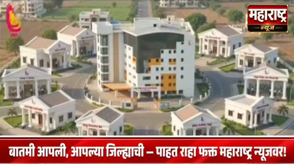लातूर जिल्हा मध्यवर्ती बँकेचा कारभार १० हजार कोटींपर्यंत नेण्यात यश — धीरज देशमुख
लातूर : लातूर जिल्हा मध्यवर्ती सहकारी बँकेच्या ४३ व्या वार्षिक सर्वसाधारण सभेचे औचित्य साधून बँकेचे संचालक धीरज विलासराव देशमुख यांनी सर्व सभासद, ठेवीदार, ग्राहक आणि संचालक मंडळाचे आभार मानले. जिल्हा बँकेला लाभलेली सहकाराची समृद्ध संस्कृती जपत युवक म्हणून काम करण्याची संधी मिळाल्याबद्दल त्यांनी कृतज्ञता व्यक्त केली.
“सर्वांच्या सहकार्यामुळे जिल्हा मध्यवर्ती सहकारी बँकेचा व्यवहार १० हजार कोटी रुपयांपर्यंत नेण्याचे कार्य करता आले. पारदर्शक आणि लोकाभिमुख पद्धतीने बँकेचा कारभार पुढे नेण्यासाठी संचालक मंडळ, अधिकारी, कर्मचारी आणि सभासदांचे मोलाचे सहकार्य लाभले,” असे धीरज देशमुख यांनी यावेळी सांगितले.
बँकेच्या माध्यमातून अनेक विद्यार्थ्यांना परदेशी शिक्षणाचे स्वप्न साकार करण्यासाठी आर्थिक सहाय्य उपलब्ध करून देता आले, याचा विशेष उल्लेख त्यांनी केला. तसेच ज्येष्ठ नागरिकांना बँकिंग सेवांसाठी तासन्तास रांगेत उभे राहावे लागू नये, यासाठी बँकेने आधुनिक आणि सुलभ सेवा उपलब्ध करून दिल्याचे त्यांनी नमूद केले.
आज लातूर जिल्हा मध्यवर्ती सहकारी बँक राष्ट्रीयकृत बँकांच्या बरोबरीने आधुनिक आणि तत्पर सेवा देण्याच्या दिशेने वाटचाल करत आहे. ग्राहकाभिमुख सेवा, तंत्रज्ञानाचा वापर आणि पारदर्शक कारभार यामुळे बँकेवरील सभासद व ग्राहकांचा विश्वास अधिक दृढ झाला असल्याचेही देशमुख यांनी सांगितले.
शाखा विस्तारासाठी सहकारमंत्र्यांकडे मागणी
यावेळी राज्याचे सहकार मंत्री बाबासाहेब पाटील यांच्याकडे लातूर जिल्हा मध्यवर्ती सहकारी बँकेच्या शाखा विस्तारासाठी अधिक संधी उपलब्ध करून देण्याची मागणी करण्यात आली. जिल्ह्यातील अधिकाधिक नागरिकांपर्यंत आधुनिक बँकिंग सेवा पोहोचविण्यासाठी शाखाविस्तार महत्त्वाचा असल्याचे धीरज देशमुख यांनी स्पष्ट केले.
लातूर जिल्हा मध्यवर्ती सहकारी बँकेची ४३ वी वार्षिक सर्वसाधारण सभा उत्साहात पार पडली. यावेळी बँकेचे सभासद, संचालक मंडळ, अधिकारी, कर्मचारी आणि विविध मान्यवरांची उपस्थिती होती. सहकाराच्या माध्यमातून बँकेला आणखी सक्षम करण्याचा निर्धार यावेळी व्यक्त करण्यात आला.
.
.
#DilipraoDeshmukh #DhirajVilasraoDeshmukh #BabasahebPatil #DhirajDeshmukh #ldccb