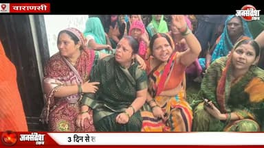 वाराणसी में सनसनी: 3 दिन से लापता MSc छात्रा की लाश प्रेमी के कमरे से बरामद, प्रेमी फरार... #Varanasi #Rohania #CrimeNews #UPPolice #MScStudent #BreakingNews #VaranasiNews #JansandeshTimes