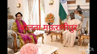 बागेश्वर धाम के पीठाधीश्वर धीरेन्द्र शास्त्री ने की महामहिम राष्ट्रपति द्रौपदी मुर्मू से मुलाकात और आगामी कन्या विवाह महोत्सव में शामिल होने का दिया निमंत्रण युवा शक्ति से राष्ट्र एवं सनातन सेवा में सहभागी बनने का किया आव्हान