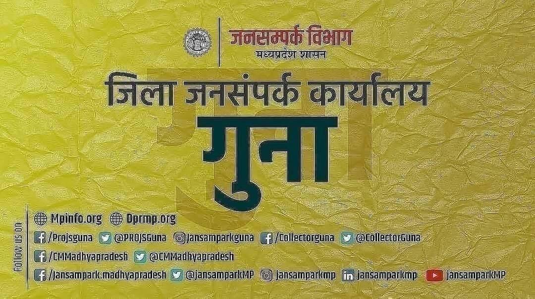 <nis:link nis:type=tag nis:id=गुना nis:value=गुना nis:enabled=true nis:link/> - मुख्यमंत्री तीर्थ दर्शन योजना अंतर्गत रामेश्वरम यात्रा के लिए 01 सितंबर तक करें आवेदन
मुख्यमंत्री तीर्थ दर्शन योजना अंतर्गत गुना जिले से दिनांक 07 सितम्बर 2026 से 12 सितम्बर 2026 तक "रामेश्वरम" तीर्थ यात्रा प्रस्तावित है। यात्रा में गुना जिले से 196 यात्री तथा 04 अनुरक्षक की भागीदारी निर्धारित है। यात्रा में सम्मिलित होने के इच्छुक आवेदक आवेदन पत्र दिनांक 20 अगस्त 2026 से 01 सितम्बर 2026 तक अनिवार्य रूप से संबंधित नगरपालिका एवं जनपद पंचायत कार्यालय में जमा करवा सकते हैं।
पात्रता संबंधी नियम
योजना का लाभ केवल मध्यप्रदेश के मूल निवासी को मिलेगा। आवेदक आयकरदाता नहीं होना चाहिए तथा उसकी आयु 60 वर्ष पूर्ण होना आवश्यक है। महिलाओं के लिए न्यूनतम आयु 58 वर्ष निर्धारित है। 60 प्रतिशत से अधिक दिव्यांगता वाले व्यक्तियों पर आयु सीमा लागू नहीं होगी। पति-पत्नी में से किसी एक के पात्र होने पर जीवनसाथी भी यात्रा के लिए पात्र होगा। अधिकतम 25 व्यक्तियों का समूह आवेदन कर सकता है, जिसमें समूह प्रमुख मुख्य आवेदक होगा। आवेदक शारीरिक एवं मानसिक रूप से स्वस्थ होना चाहिए तथा किसी संक्रामक रोग से ग्रसित नहीं होना चाहिए। इसके लिए चिकित्सीय प्रमाण-पत्र आवश्यक रहेगा।
65 वर्ष से अधिक आयु के अकेले यात्री तथा 60 प्रतिशत से अधिक दिव्यांग यात्री अपने साथ एक सहायक (केयर टेकर) ले जा सकेंगे। एक आवेदक केवल एक तीर्थ स्थल के लिए आवेदन कर सकेगा। प्राप्त आवेदनों की संख्या निर्धारित सीमा से अधिक होने पर चयन कम्प्यूटरीकृत लॉटरी के माध्यम से किया जाएगा तथा निर्धारित कोटे के अतिरिक्त 10 प्रतिशत प्रतीक्षा सूची भी तैयार की जाएगी।
<nis:link nis:type=tag nis:id=guna nis:value=Guna nis:enabled=true nis:link/> CM Madhya Pradesh Jansampark Madhya Pradesh Gwalior Commissioner Panchayat, Rural Development and Social Welfare Department of Madhya Pradesh