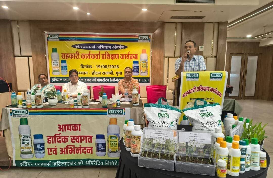 #गुना - इफको ने आयोजित किया सहकारी कार्यकर्ता प्रशिक्षण कार्यक्रम
इफको (इंडियन फार्मर्स फर्टिलाइज़र कोऑपरेटिव लिमिटेड) द्वारा होटल राजश्री, गुना में ‘खेत बचाओ अभियान’ के अंतर्गत सहकारी समितियों के शाखा प्रबंधक, समिति प्रबंधक एवं सहायक प्रबंधकों के लिए प्रशिक्षण कार्यक्रम आयोजित किया गया। कार्यक्रम में करीब 50 सहकारी कार्यकर्ताओं ने भाग लिया।
कार्यक्रम के मुख्य अतिथि उपायुक्त सहकारिता श्री दिनेश चौरसिया तथा विशेष अतिथि इफको राज्य कार्यालय भोपाल के उप प्रक्षेत्र प्रबंधक श्री विकास चौरसिया रहे। कार्यक्रम में वरिष्ठ सहकारिता निरीक्षक श्री नवीन शर्मा, जिला सहकारी बैंक की मार्केटिंग इंचार्ज सुश्री नेहा चंदेल, कृषि विभाग के फर्टिलाइजर इंचार्ज श्री प्रदीप साहू सहित संबंधित विभागों के अधिकारी उपस्थित रहे।
कार्यक्रम का उद्देश्य मृदा एवं खेतों के स्वास्थ्य का संरक्षण, रासायनिक उर्वरकों के संतुलित उपयोग को बढ़ावा देना, जैव उर्वरक, बायो डीकम्पोजर एवं नैनो उर्वरकों के उपयोग को प्रोत्साहित करना तथा सहकारी समितियों को आर्थिक रूप से सशक्त बनाना रहा।
इफको क्षेत्रीय अधिकारी श्री मोहित जैन ने अतिथियों का स्वागत कर इफको का परिचय दिया एवं समितियों के लिए व्यवसायिक मॉडल प्रस्तुत किया। श्री विकास चौरसिया ने जैव एवं नैनो उर्वरकों की उपयोगिता, श्री सूरज पाटीदार ने सागरिका, सुश्री नेहा चंदेल ने समितियों के माध्यम से उत्पादों के प्रचार-प्रसार तथा श्री प्रदीप साहू ने ई-टोकन एवं नैनो उर्वरकों की जानकारी दी।
मुख्य अतिथि श्री दिनेश चौरसिया ने सहकारी समितियों से किसानों के बीच मृदा संरक्षण, संतुलित उर्वरक उपयोग तथा जैव एवं नैनो उर्वरकों के प्रचार-प्रसार को बढ़ावा देने का आह्वान किया। कार्यक्रम का संचालन श्री मोहित जैन ने किया। आयोजन को सफल बनाने में SFA भूरा धाकड़ की महत्वपूर्ण भूमिका रही।
#Guna CM Madhya Pradesh Jansampark Madhya Pradesh Gwalior Commissioner Department of Agriculture, Madhya Pradesh