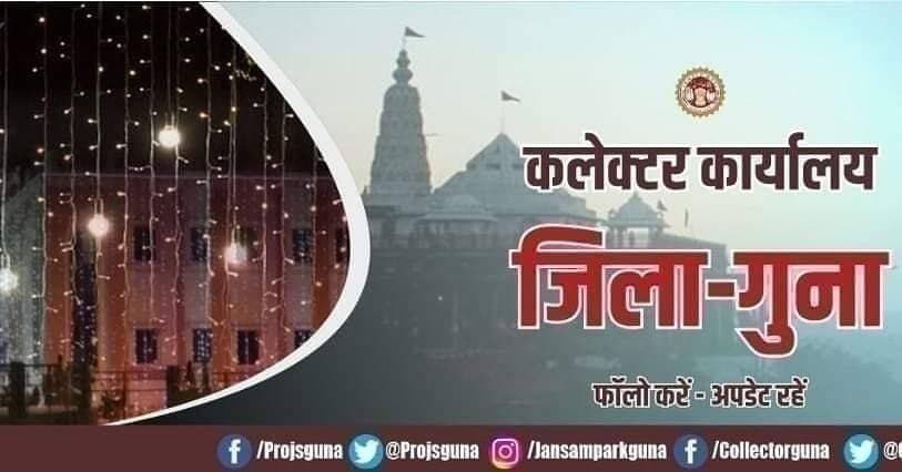 <nis:link nis:type=tag nis:id=गुना nis:value=गुना nis:enabled=true nis:link/> - NH/Highway पर गौवंश मिलने पर निकटतम गौशाला की जानकारी अब Google Maps के माध्यम से आसानी से प्राप्त करें
जिले में NH/Highway पर आवारा अथवा बेसहारा गौवंश के कारण होने वाली दुर्घटनाओं की संभावना को देखते हुए, आमजन की सुविधा के लिए NH/Highway के आसपास स्थित गौशालाओं की जानकारी उपलब्ध कराई गई है।
यदि किसी नागरिक को NH/Highway पर गौवंश दिखाई देता है, तो वह संबंधित गौशाला की जानकारी प्राप्त कर आवश्यक सूचना दे सकता है। उपलब्ध सूची में गौशाला का नाम, पता, संपर्क नंबर, NH/Highway से दूरी तथा Google Maps Location/Route दिया गया है।
Google Maps का उपयोग कैसे करें:
1. सूची में दी गई गौशाला के सामने “Route देखें” पर क्लिक करें।
2. Google Maps में गौशाला का स्थान खुलेगा।
3. अपनी वर्तमान लोकेशन से संबंधित गौशाला तक Route/Directions देखा जा सकता है।
4. NH/Highway के पास स्थित गौशाला की पहचान कर आवश्यकता अनुसार संबंधित गौशाला से संपर्क किया जा सकता है।
5. गौवंश से संबंधित सूचना देते समय स्थान की सही जानकारी एवं नजदीकी गौशाला की जानकारी साझा करने का प्रयास करें।
इस पहल का उद्देश्य NH/Highway पर गौवंश के कारण होने वाली दुर्घटनाओं की संभावना को कम करना, गौवंश की सुरक्षा सुनिश्चित करना तथा आमजन को निकटतम गौशाला तक पहुंचने में सुविधा प्रदान करना है।
आमजन से अपील है कि NH/Highway पर गौवंश दिखाई देने की स्थिति में सावधानी बरतें, वाहन की गति नियंत्रित रखें तथा संबंधित स्थान की सूचना उपलब्ध कराकर गौवंश की सुरक्षा में सहयोग करें।
<nis:link nis:type=tag nis:id=guna nis:value=Guna nis:enabled=true nis:link/> CM Madhya Pradesh Jansampark Madhya Pradesh Gwalior Commissioner