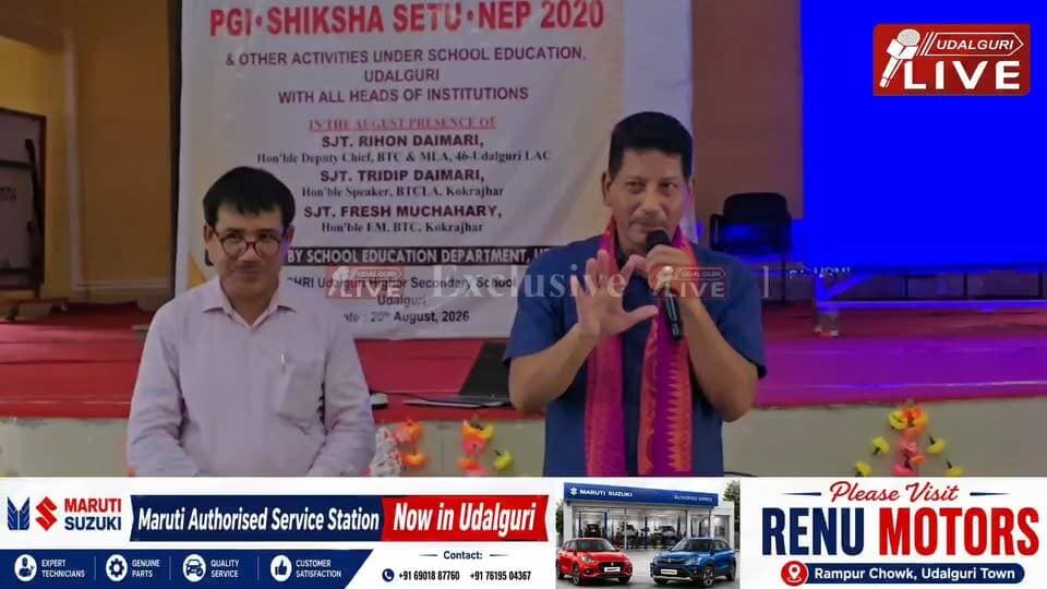ওদালগুৰিৰ শৈক্ষিক মান উন্নয়নৰ বাবে শিক্ষা বিভাগৰ গুৰুত্বপূৰ্ণ কাৰ্য্যসূচী। শৈক্ষিক মান উন্নত কৰাত সফল হোৱা শিক্ষানুষ্ঠাক নগদ ধনৰ পুৰস্কাৰ দিয়াৰ ঘোষণা বিটিচিৰ উপ-মুখ্য কাৰ্য্যবাহী সদস্য তথা বিধায়ক ৰিহণ দৈমাৰীৰ।
Rihon Daimari
Fresh Muchahari
#Udalgurilive #Udalguri