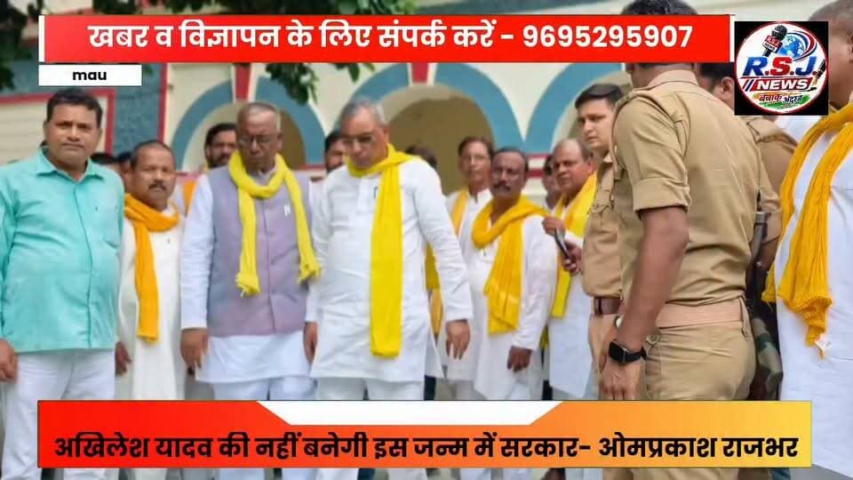समाजवादी पार्टी के राष्ट्रीय अध्यक्ष अखिलेश यादव के सीट बंटवारे के बयान पर ओम प्रकाश राजभर ने किया पलटवार बोले इस जन्म में नहीं बनेगी सपा की सरकार
