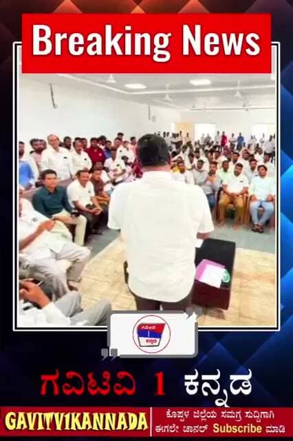 ಮುಖ್ಯಮಂತ್ರಿ ಡಿಕೆಶಿ ಕನಸಿನ ಯೋಜನೆಗೆ ಕೊಪ್ಪಳದಲ್ಲಿ ರೂಪುರೇಷೆ ಸಿದ್ಧ; ಶಾಸಕ ಕೆ ರಾಘವೇಂದ್ರ ಹಿಟ್ನಾಳ