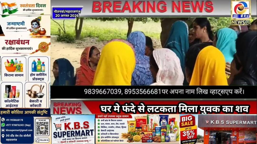 फंदे से लटका मिला 25 वर्षीय युवक, 4 महीने पहले हुई थी शादी #Ratanpur #Nautanwa #Hanging