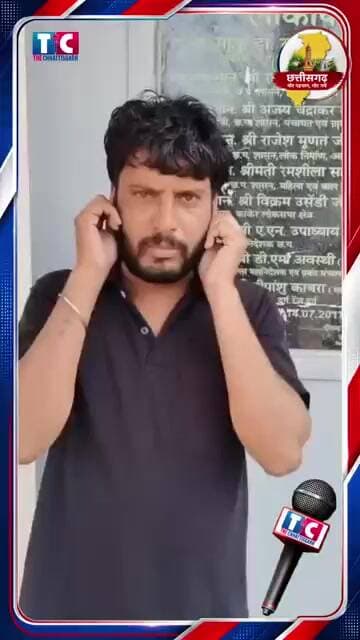 विधायक के वीडियो पर कमेंट करना पड़ा भारी! 😱 पुलिस ने पकड़ा तो मांगने पड़ी माफी #shorts #cgnews