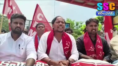 నిరుద్యోగులకిచ్చిన హామీలు అమలు చేయాలంటూ పెద్దపల్లిలో సిపిఎం ఆందోళన//20-08-2026//